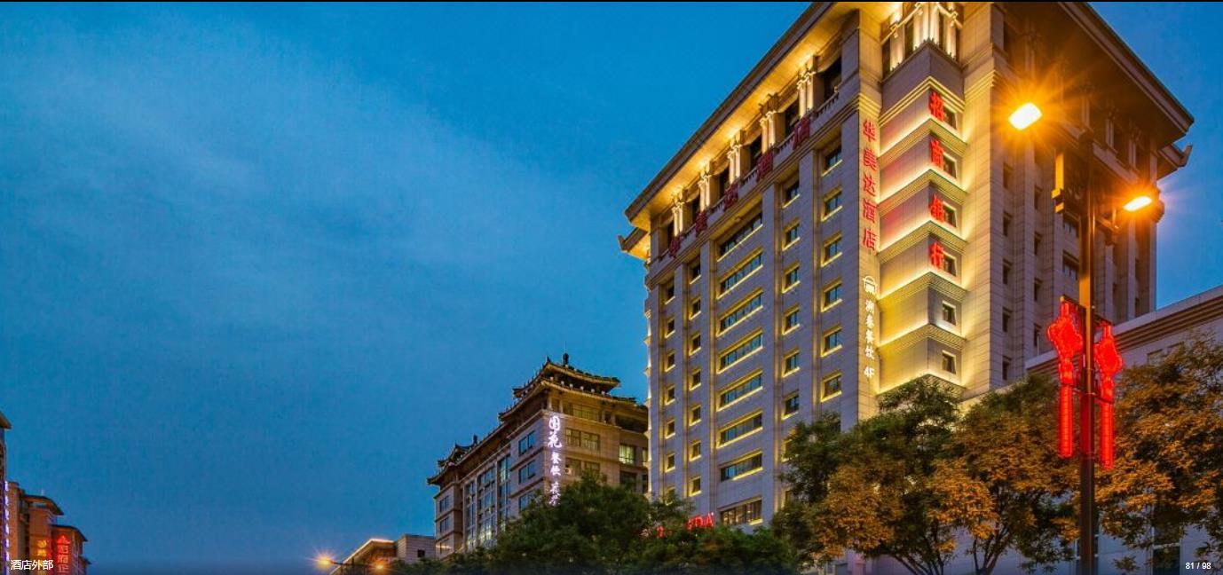 Ramada By Wyndham Xian Bell Tower Hotel Exterior photo